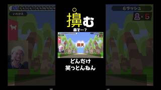 バカみたいに喜びすぎて力尽きる漢検2級満点合格者【漢字でGO!】 #shorts