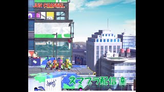 夜更かしスマメイト！#スマブラSP　#インクリング