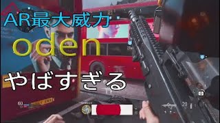 [COD MW] 敵が瞬ドケする　火力おばけ武器