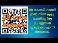 Gpay QR Code Payment Open QR Code From Gallery And Pay