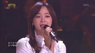 열린음악회 - 폴킴 X 김세정 - 꽃길.20180318