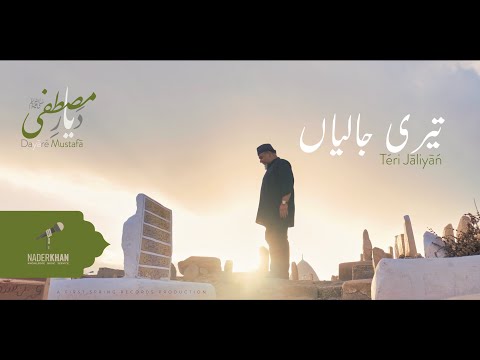 Téri Jāliyāń - Nader Khan - Official Video (Dayāré Mustafā, rel. 2022)