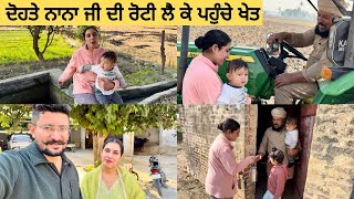 Sharan ਦੀਆਂ ਬਚਪਨ ਦੀਆਂ ਯਾਦਾਂ | New Suit | ਅੱਜ ਅਸੀਂ ਗਏ Subscribers ਦੇ ਘਰੇ