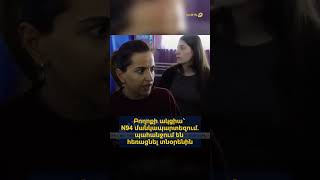 Բողոքի ակցիա՝ N94 մանկապարտեզում. պահանջում են հեռացնել տնօրենին