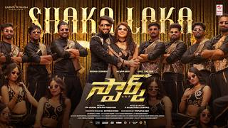 Shakalaka thumbnail