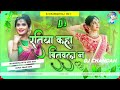 Kahan Bitavala Na Ki Ratiya Kahan Bitawla Na Bhojpuri Ke Superhit Gana DJ Remix By Chandan Raj