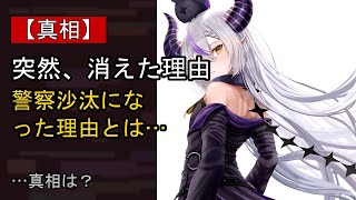 ラプラス・ダークネスをめぐる噂…真相は？