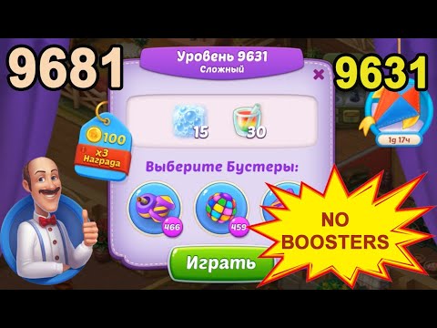 Homescapes Level 9631 (9681 - Rest of World) 💪 - No Boosters - Hard - [2022] [15 moves]