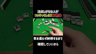 遠慮しがちな人がついやってしまうNG行為
