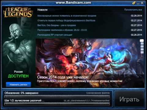 LoLLauncher 2014 03 01 03 17 48 104