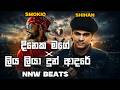Dineka Mage X Liya Liyaa දිනෙක මගේ X ලිය ලියා Hip Hop Mix NNW Beats