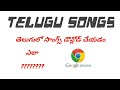 Telugu Songs Download Songs Download Telugu New Songs Download