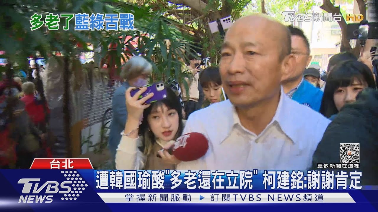 藍小雞振奮! 韓國瑜列「不分區第一」綠圍攻