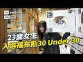 23歲女生全能Slasher 堅持連續畫多士600日 Instagram擁有超過30萬追蹤者 一人擁�