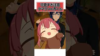 秒で癒されるクマリンの可愛すぎる空間【宝鐘マリン ホロライブ 切り抜き】#shorts