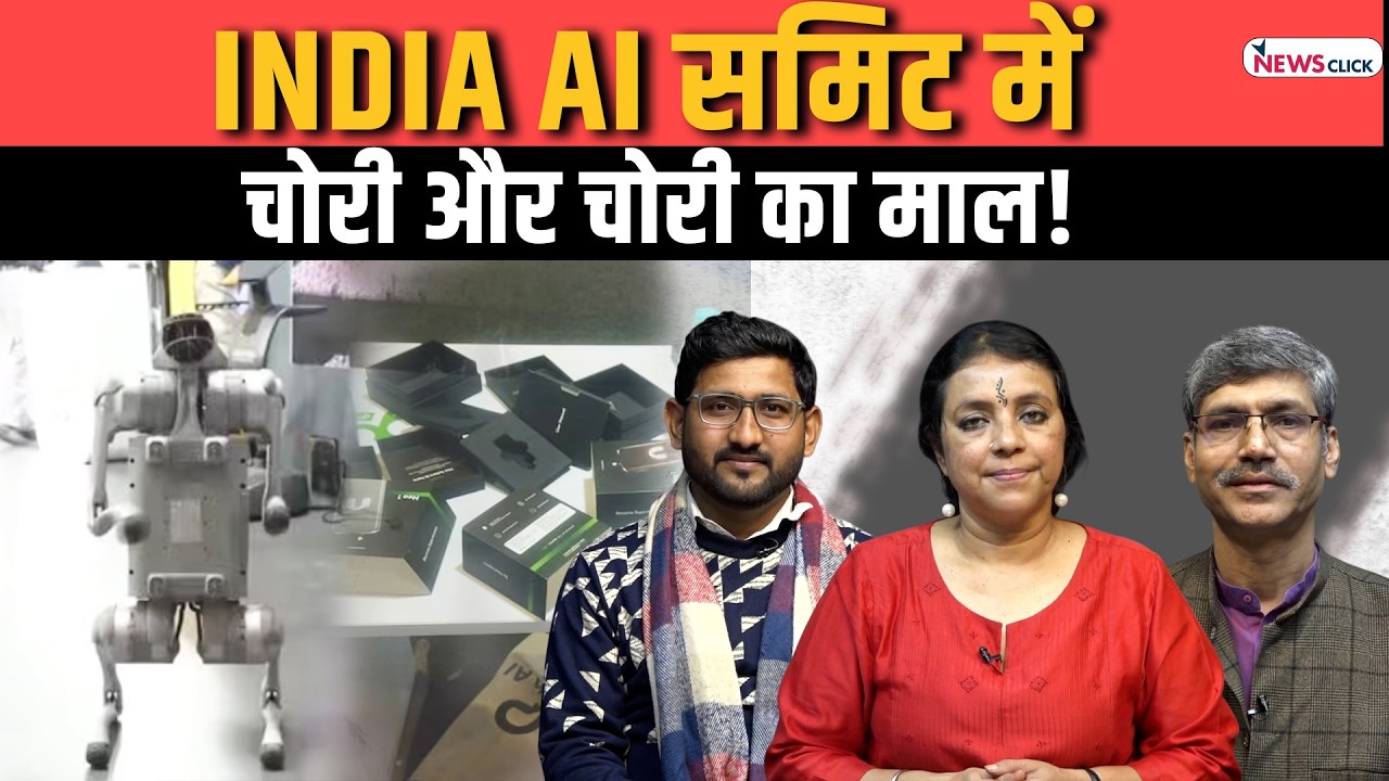 विवादों में घिरा AI समिट, बिल गेट्स के स्वागत पर उठे सवा