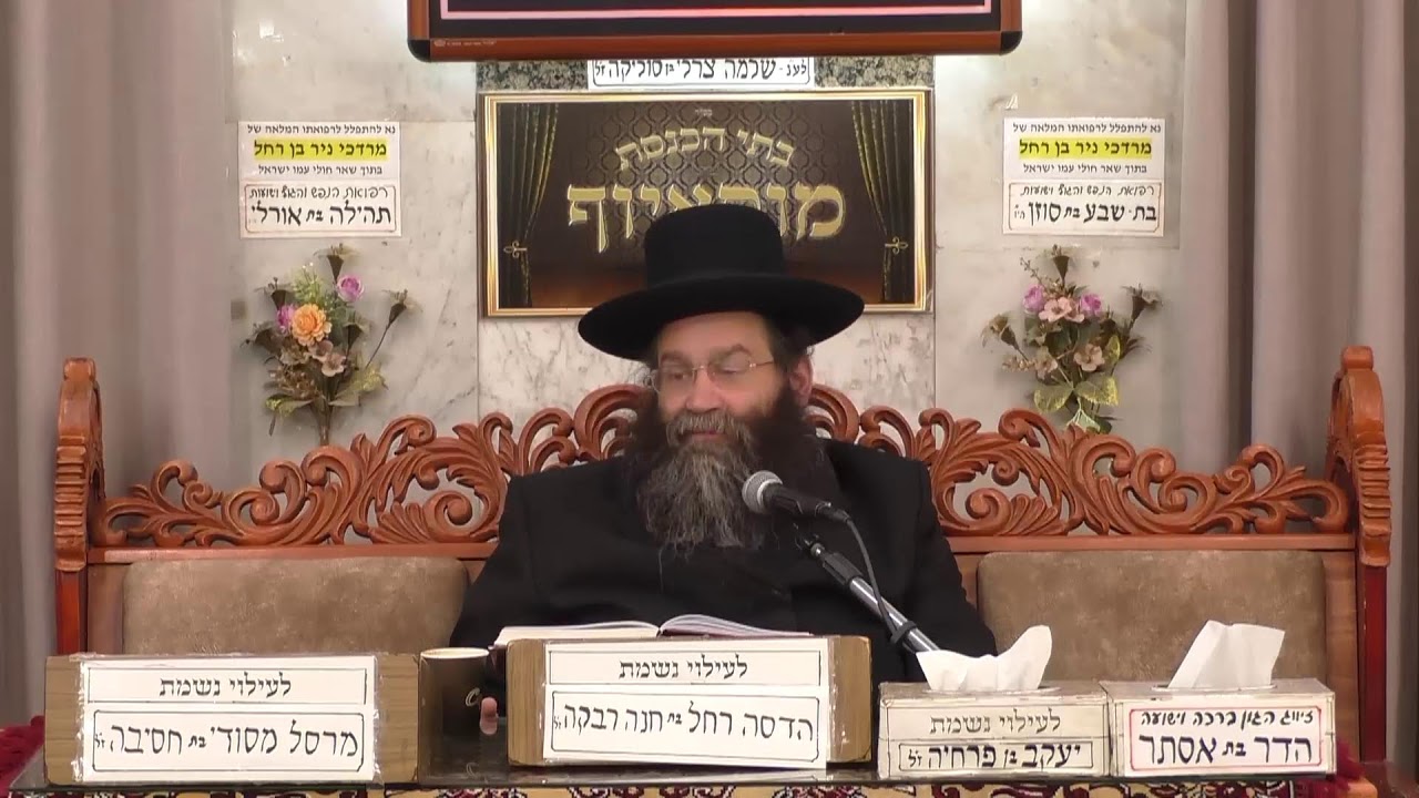 בית הכנסת מוסאיוף • יום רביעי יא' טבת תשפ'ו