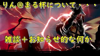 [スマブラSP]サムネ通りの雑談