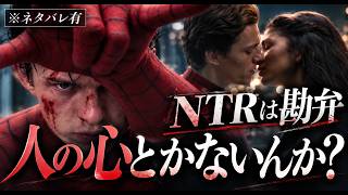 神映画すぎた！『スパイダーマン：ブランド・ニュー・デイ』ネタバレありレビュー