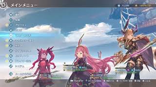 [神ゲー]グラブルリリンクER隊長とやっていくよ！