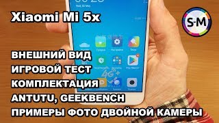 Xiaomi Mi5x - відео 2
