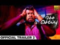 Oththa Seruppu - Official Tamil Trailer 2 HD | R.Parthiban | Santhosh Narayanan