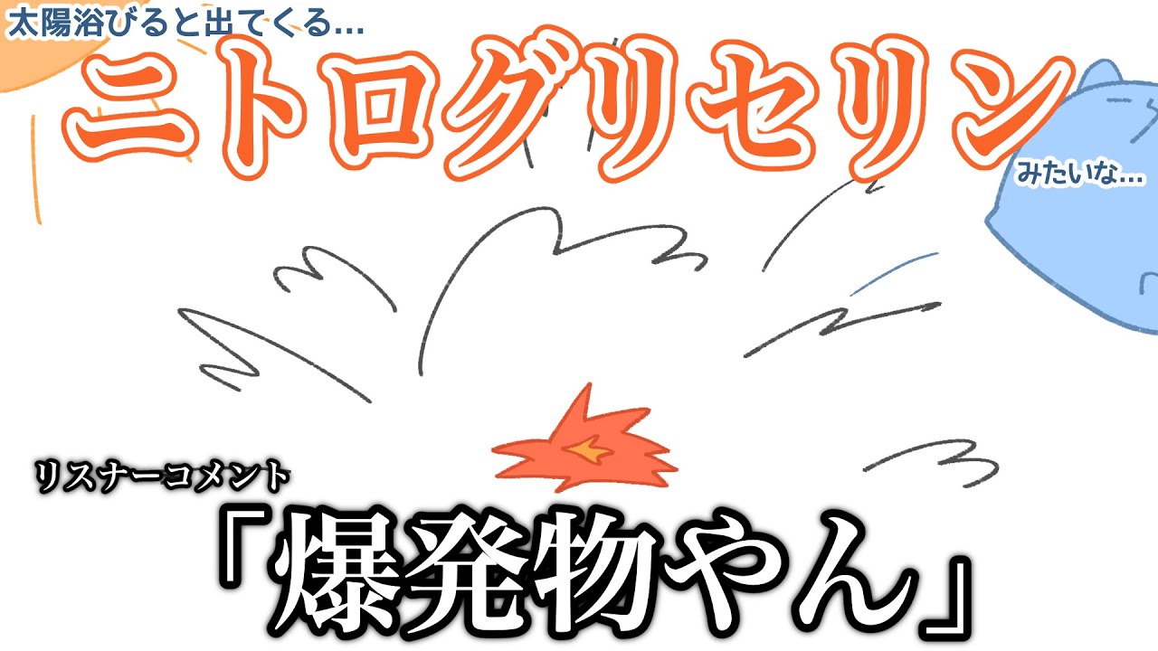 【手描き】セロトニンを言い間違えて爆発しそうになるらっだぁ【#らっだぁ切り抜き】