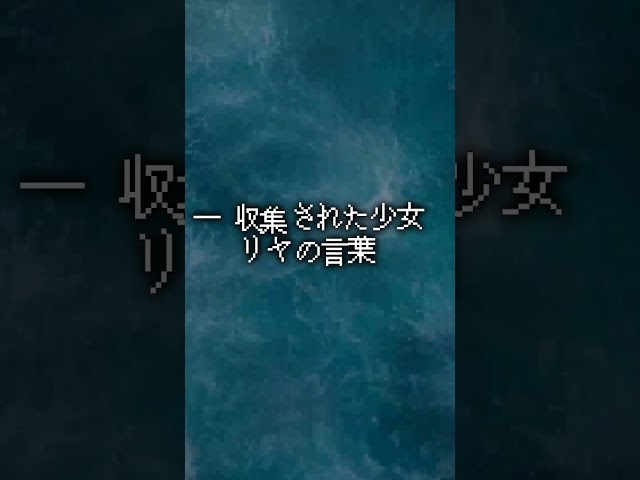 事後調査報告：デカトリア事象よりマイナス８０日