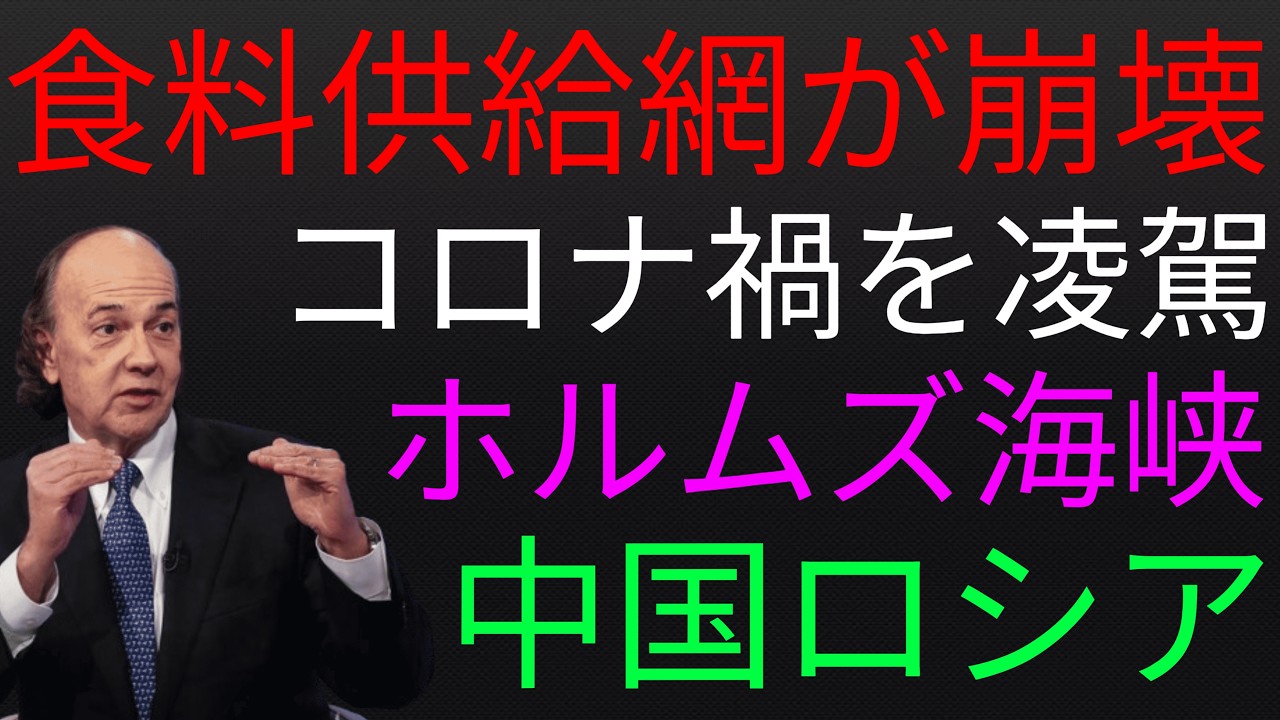 食料サプライチェーンが崩壊！肥料船の通過ゼロ！硝酸アンモニウムの世界最大の供給国ロシア、リン酸の中国...