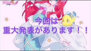 ⚠️緊急です！！！