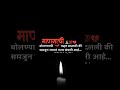 Marathi Status Whatsappstatus Marathi Viral Trending Explore Status Shorts Selfish Marathistatus