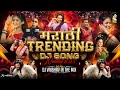 Marathi Trending Nonstop 2025 - Dj Songs Marathi Hindi & Remix | मराठी & हिंदी Mashup DJ Vaibhav