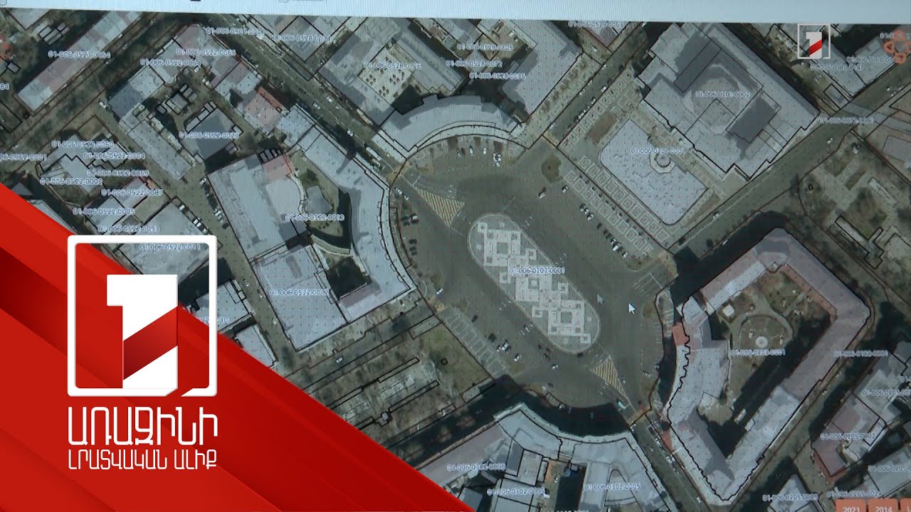 Պետական հողատարածքների քարտեզները համացանցում. պետական գույքի հանրայնացման առաջին փուլը