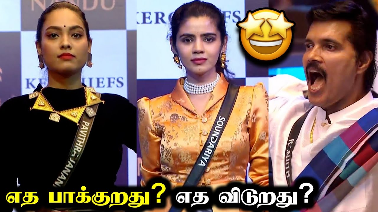Ranjithஐ 🤩னு வாயை பொலந்து பாக்க வச்ச GIRLS | BIGG BOSS 8 TAMIL DAY 19 | 25 OCT 2024 | R&J 2.0
