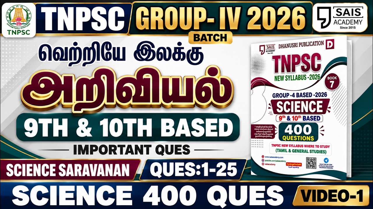VIDEO-1💥( QUES:1-25 ) SCIENCE 9TH & 10TH BASED 400 QUES 🔥SAIS TEAM