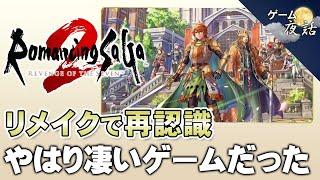 Re: [問題] JRPG二週目的必要性？