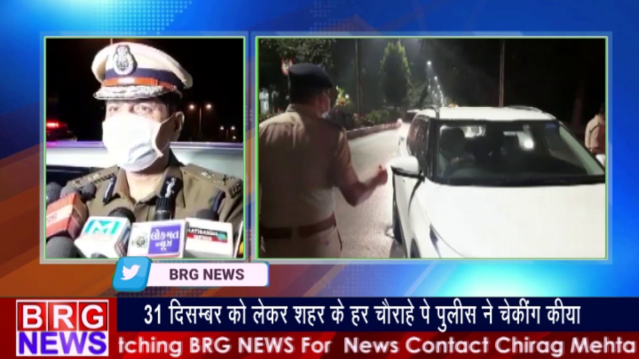 31 December को लेकर शहर के हर चौराहो पर police ने checking किया  BRG NEWS