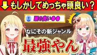 きゃなでぃの凄さに気づくねねちと初めて枢ちゃんに会った話【ホロライブ切り抜き/桃鈴ねね】