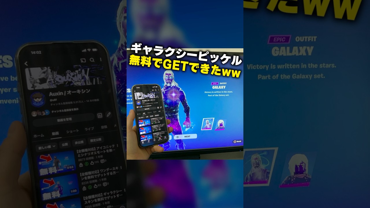 海外で話題のギャラクシーセットを無料でゲットできるバグを試してみた結果…!! #フォートナイトバグ #フォートナイト