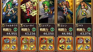【ロマサガRS】螺旋320階　3ターン