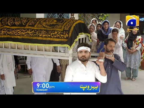 Promo Behroop Episode 85 | Behroop Episode 85 Teaser Part1 | Purnoor#Behroop