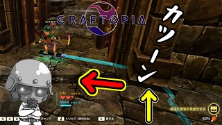 ホバボの試練がクリアできる気がしないかもしれない【クラフトピア】