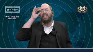 העמוד היומי באידיש מסכת שבת דף סט עמוד א