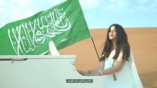 قصة وطن - رند الشهيلي | اليوم الوطني السعودي 92