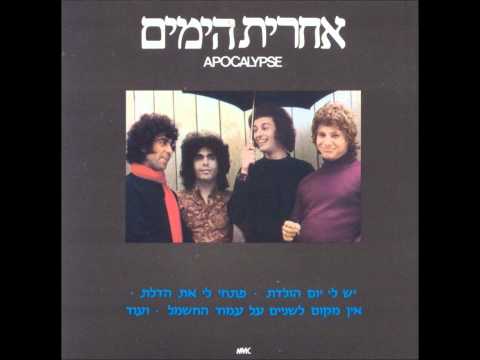 Video thumbnail for Hit’amlut Boker - התעמלות בוקר