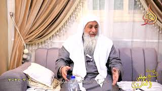 انصر أخاك ظالما أو مظلوما ـ الشيخ مصطفى العدوي تاريخ 9 3 2025