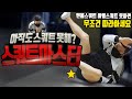 스쿼트 자세교정 ' 진짜 ' 무조건 좋아지는 4가지 운동법