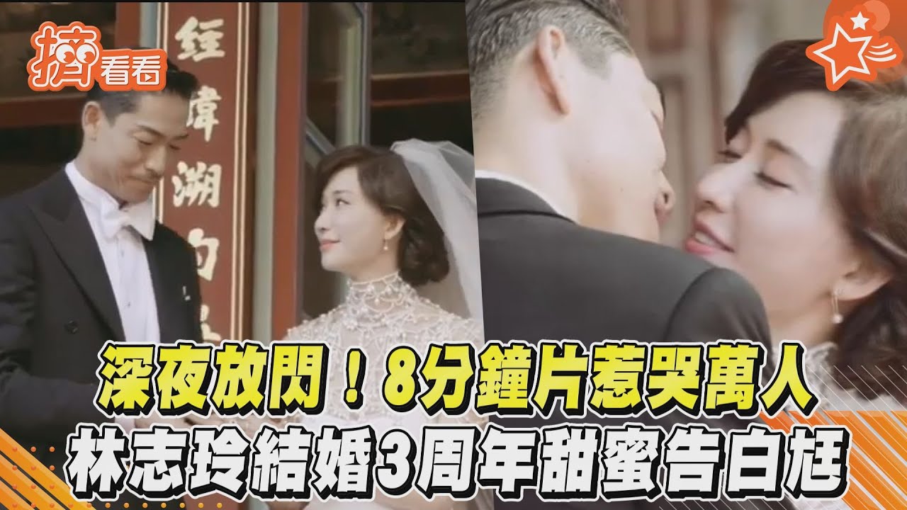 林志玲深夜罕放閃!「帶著我們的小寶貝」8分鐘片含淚告白尪