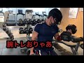 【筋トレ】腕トレをやっていくうう#筋トレ