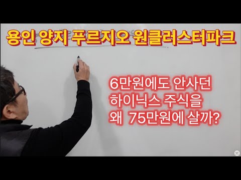 용인 양지 푸르지오 원클러스터파크